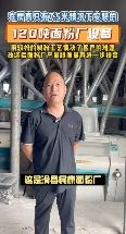 120噸面粉廠(chǎng)設(shè)備